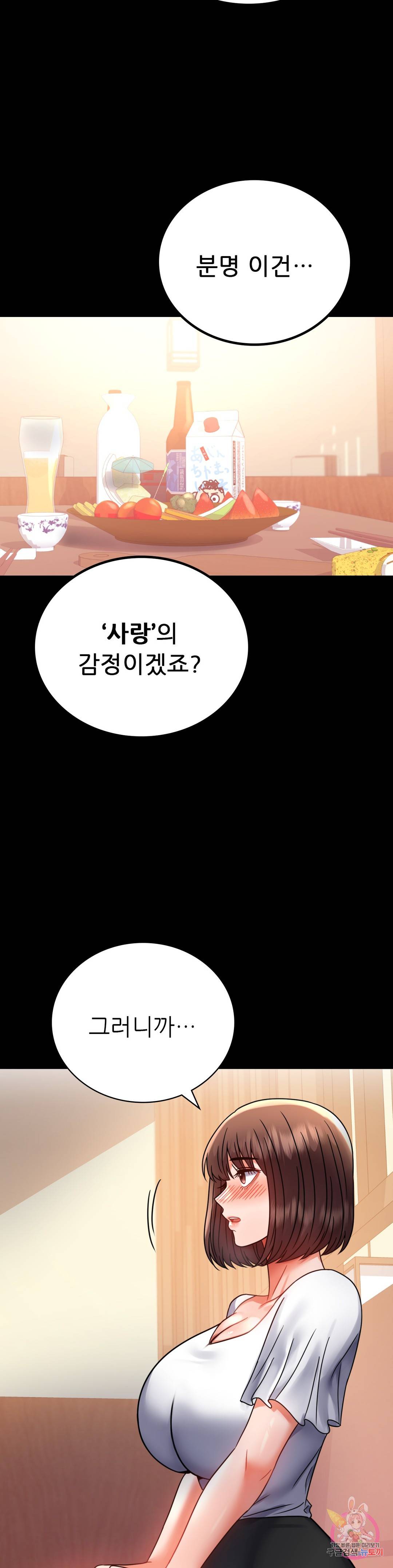 illicitlove Raw Chapter 39 Page 35