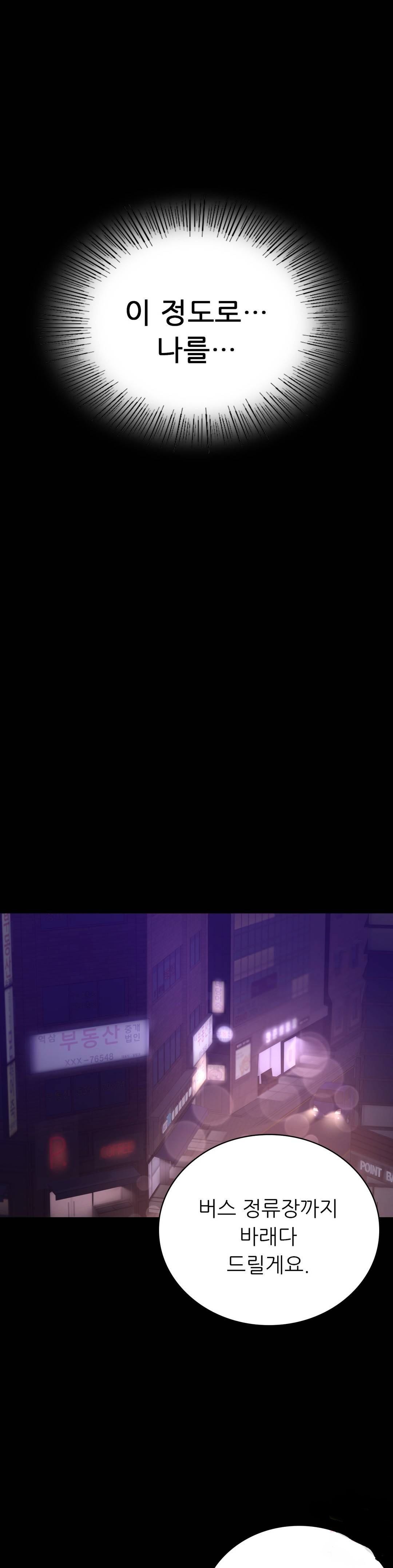 illicitlove Raw Chapter 39 Page 37