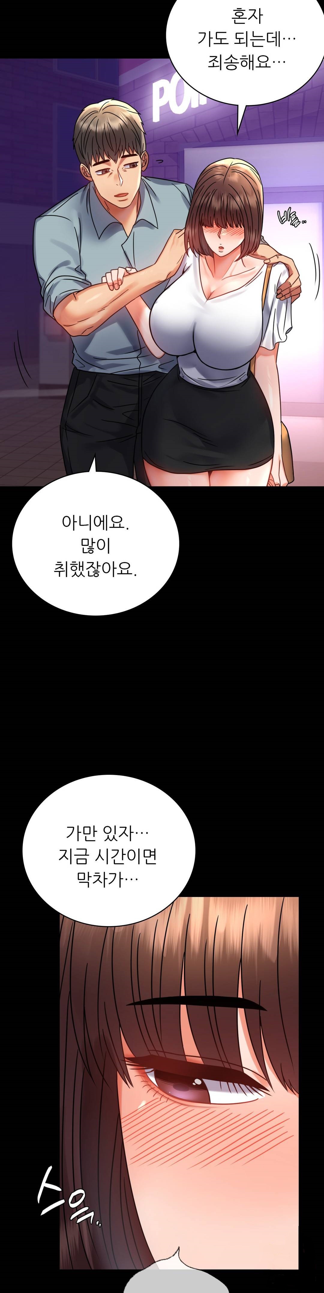 illicitlove Raw Chapter 39 Page 38