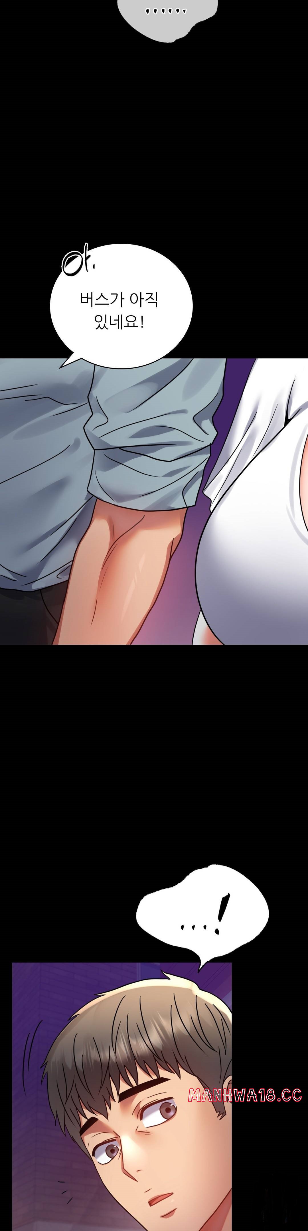 illicitlove Raw Chapter 39 Page 39