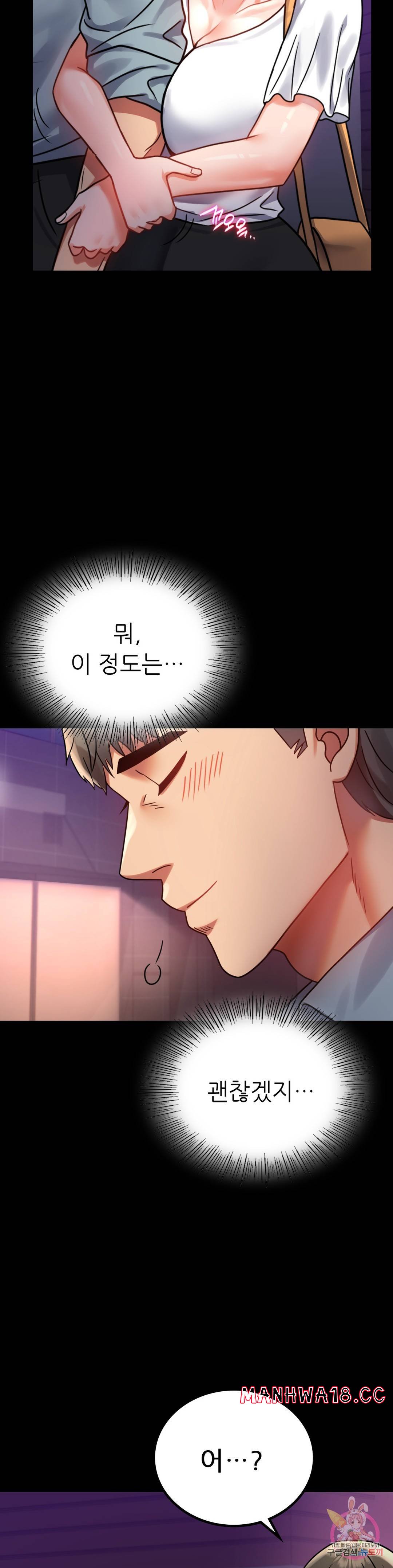 illicitlove Raw Chapter 39 Page 41