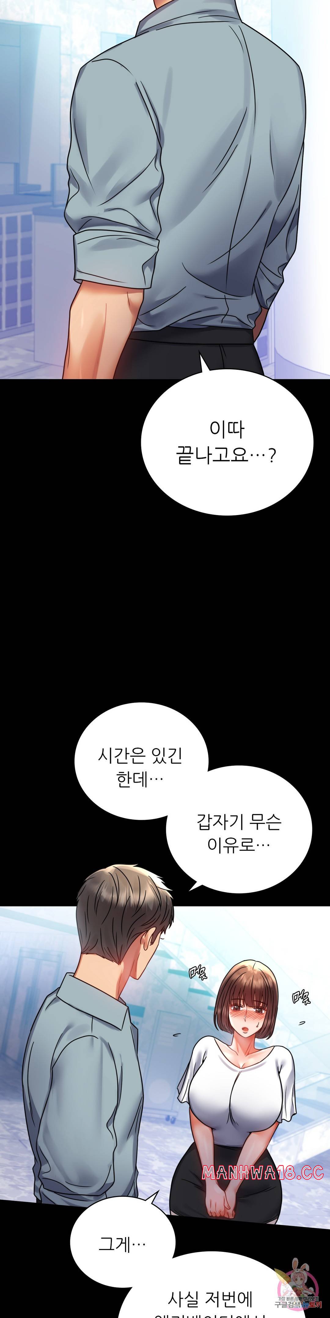 illicitlove Raw Chapter 39 Page 8