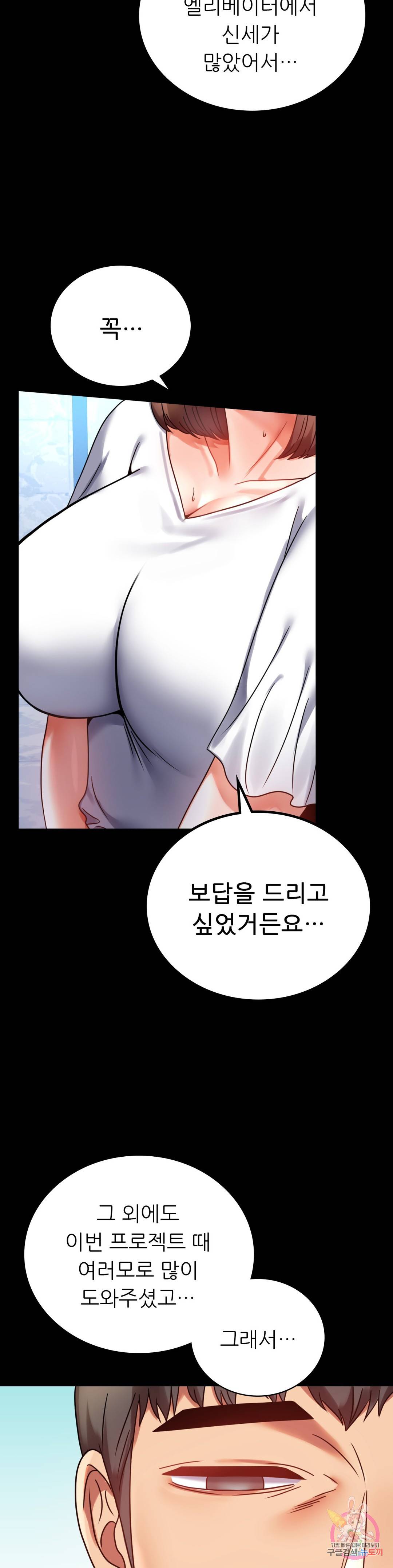illicitlove Raw Chapter 39 Page 9
