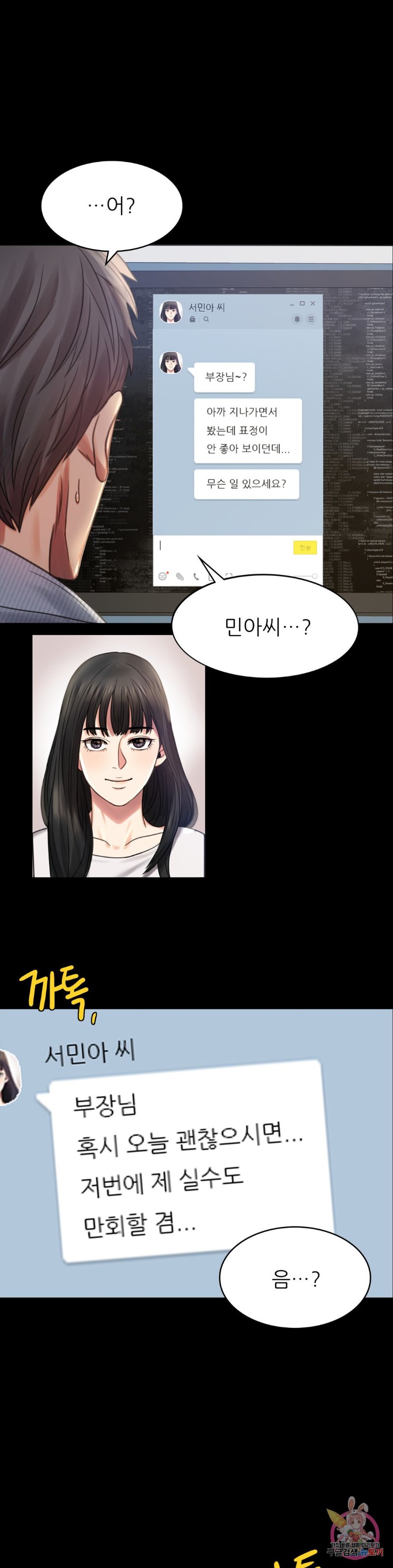 illicitlove Raw Chapter 4 Page 1