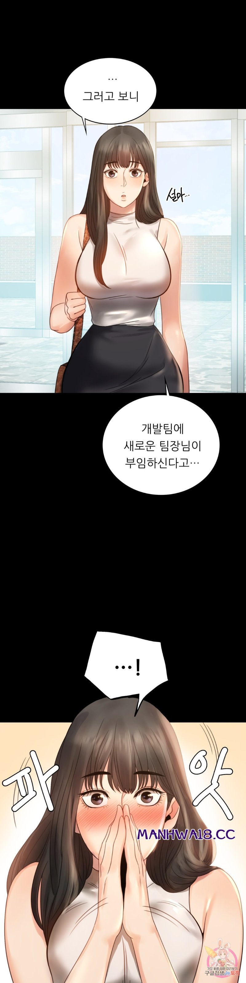 illicitlove Raw Chapter 4 Page 12