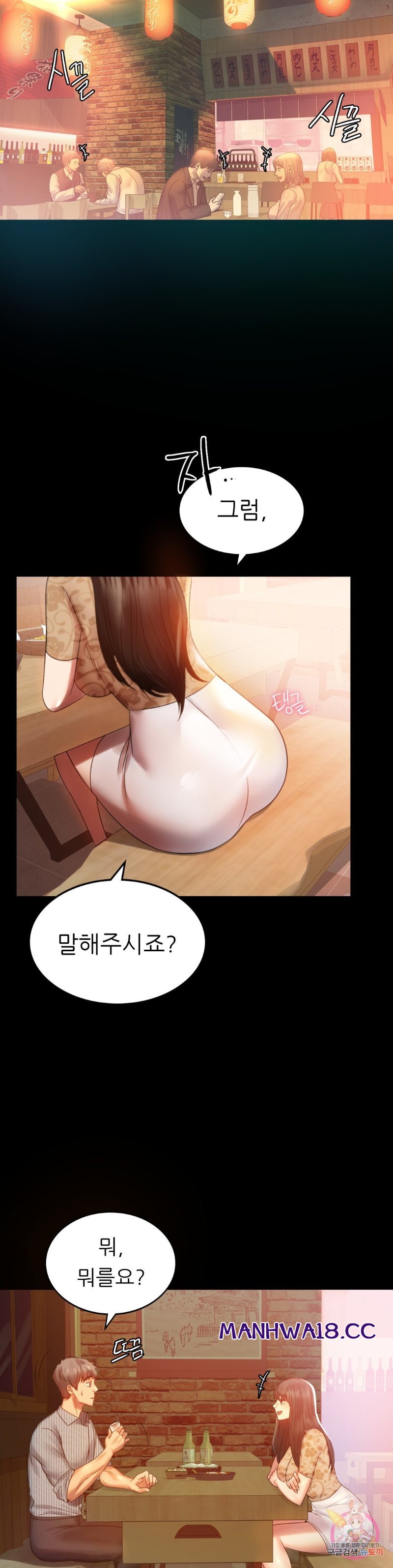 illicitlove Raw Chapter 4 Page 14