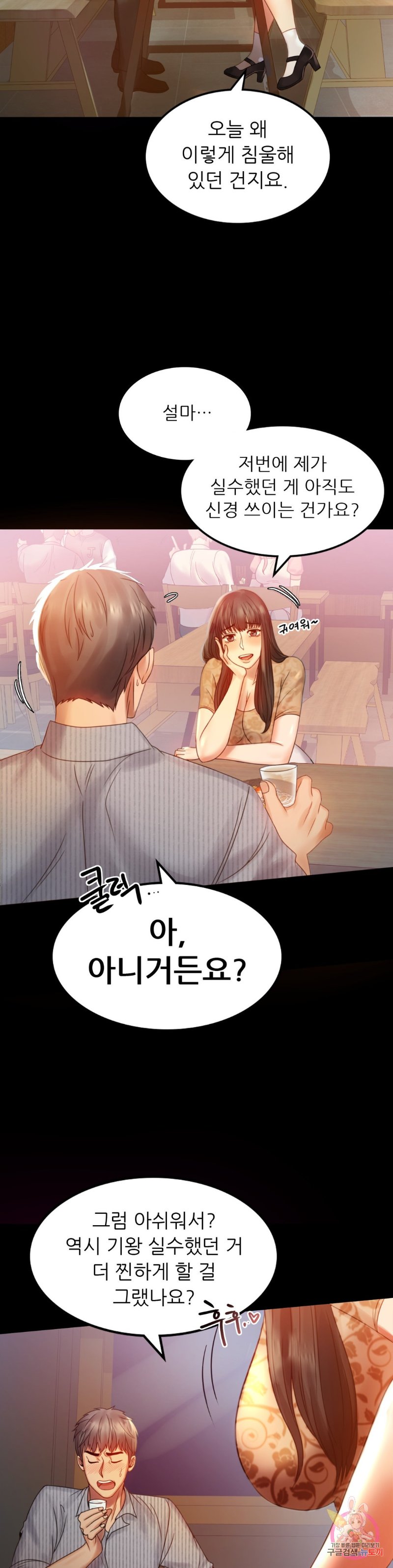 illicitlove Raw Chapter 4 Page 15