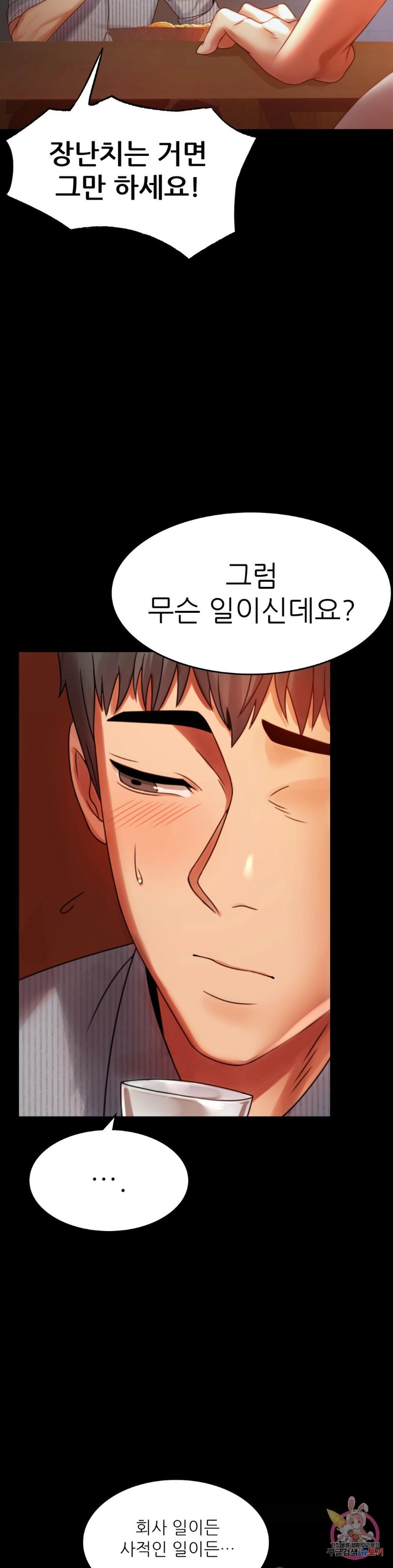illicitlove Raw Chapter 4 Page 16