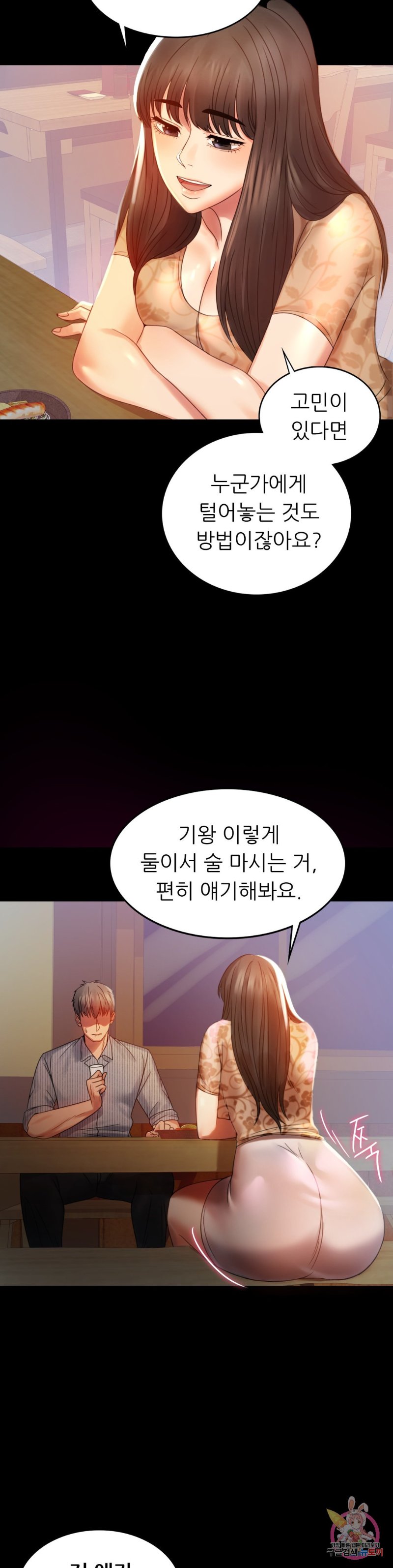 illicitlove Raw Chapter 4 Page 17