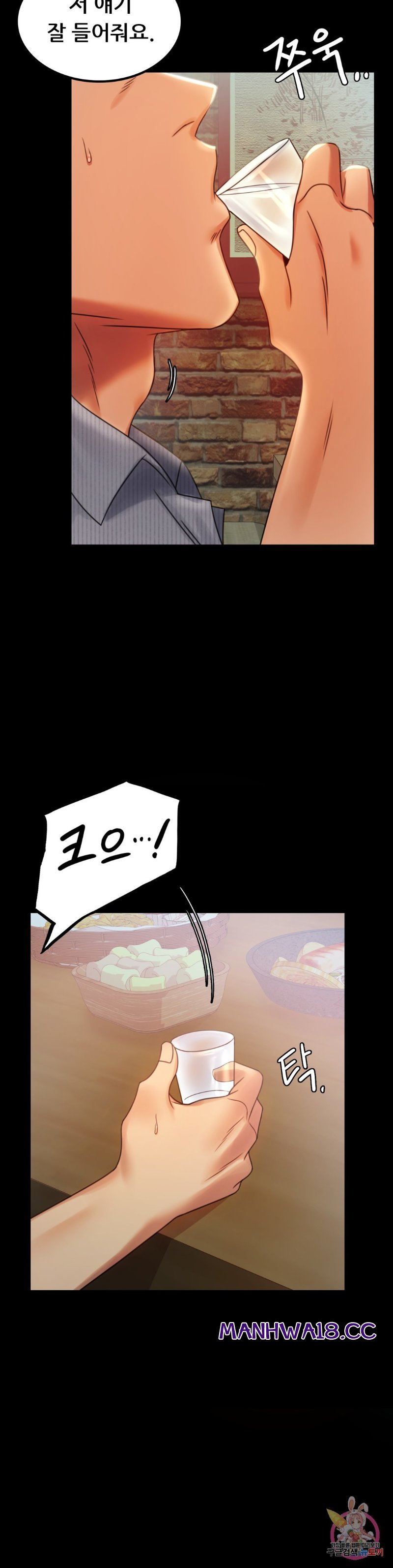 illicitlove Raw Chapter 4 Page 18