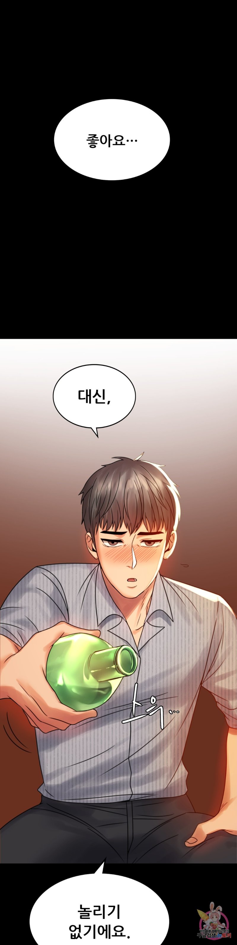 illicitlove Raw Chapter 4 Page 19