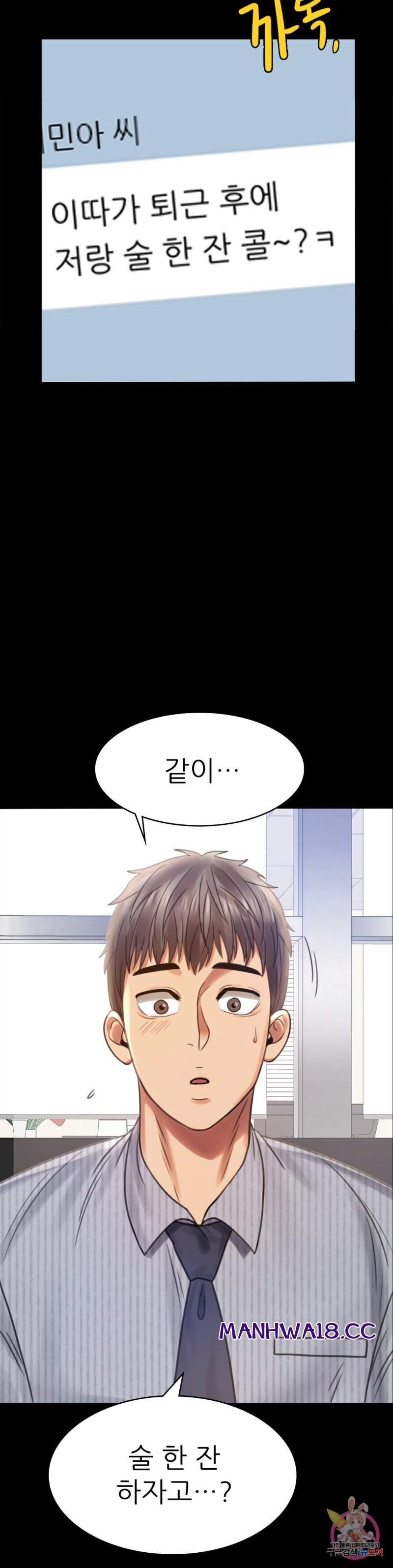 illicitlove Raw Chapter 4 Page 2