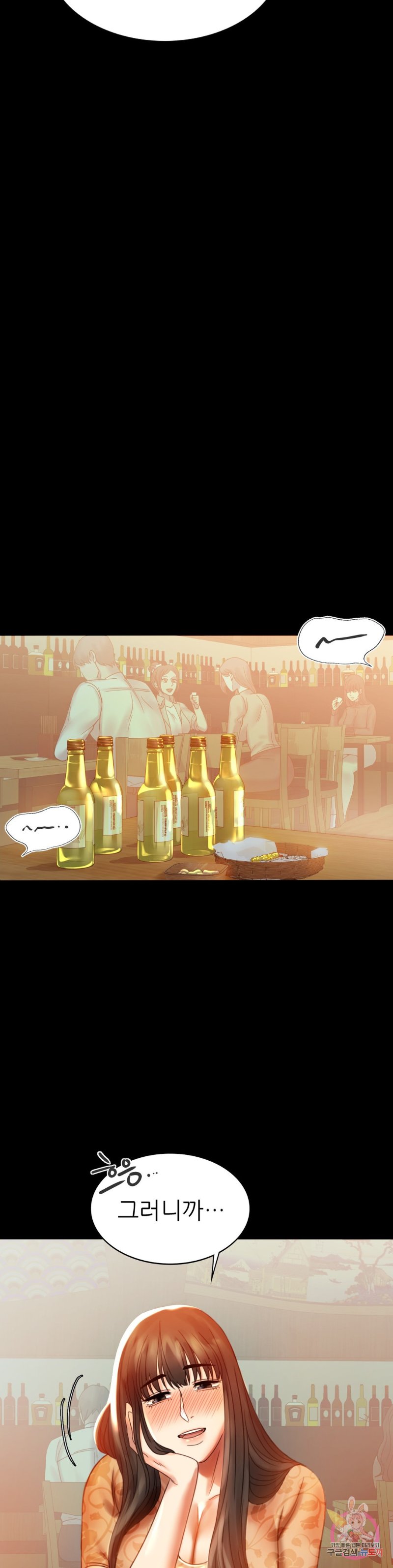 illicitlove Raw Chapter 4 Page 20