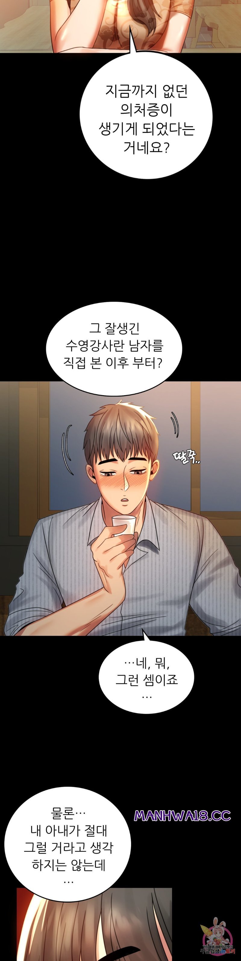 illicitlove Raw Chapter 4 Page 21