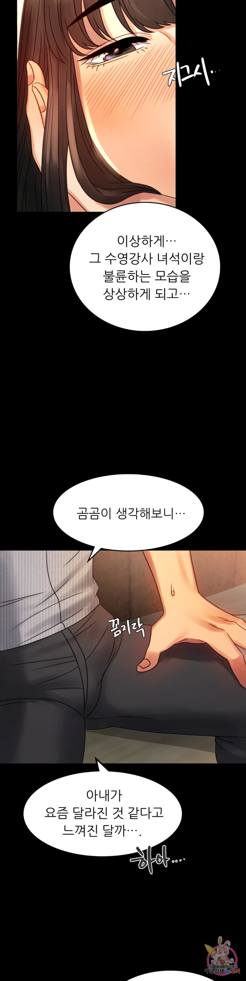 illicitlove Raw Chapter 4 Page 22