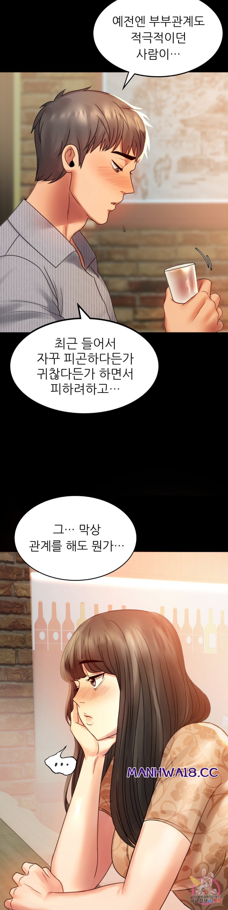 illicitlove Raw Chapter 4 Page 23