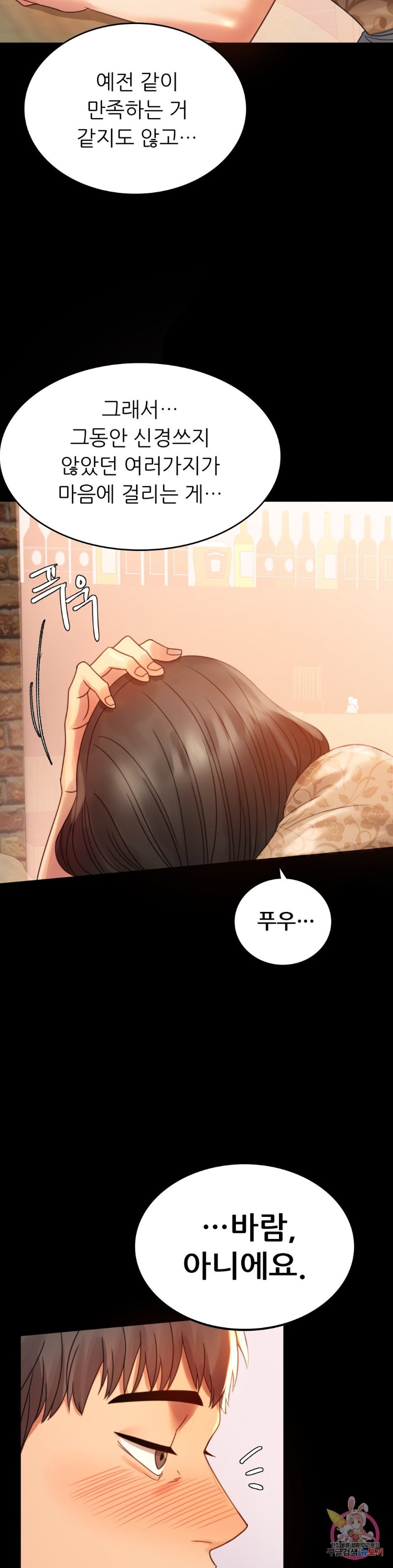 illicitlove Raw Chapter 4 Page 24