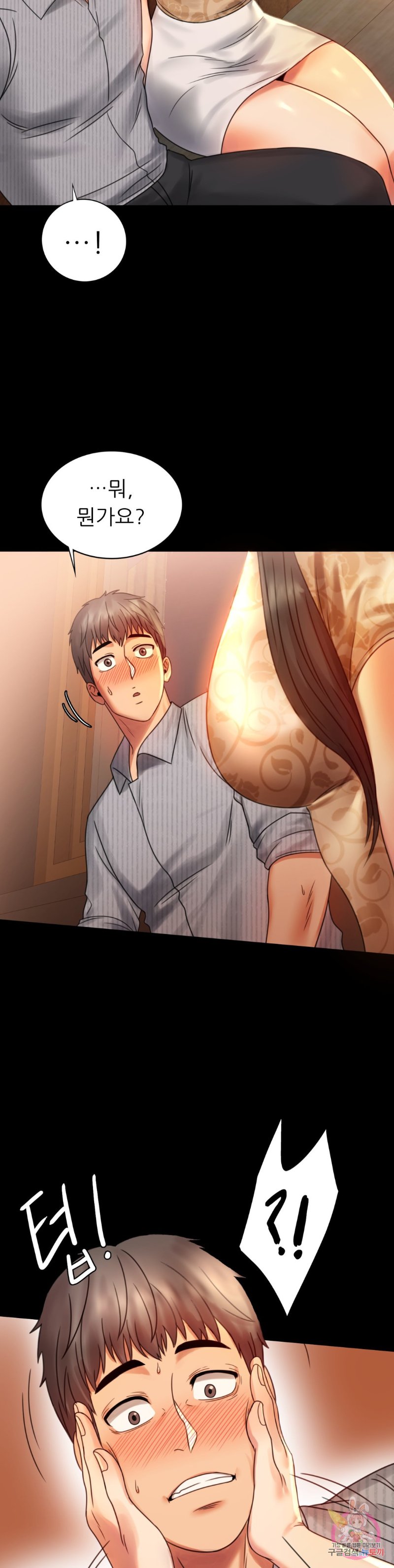 illicitlove Raw Chapter 4 Page 26