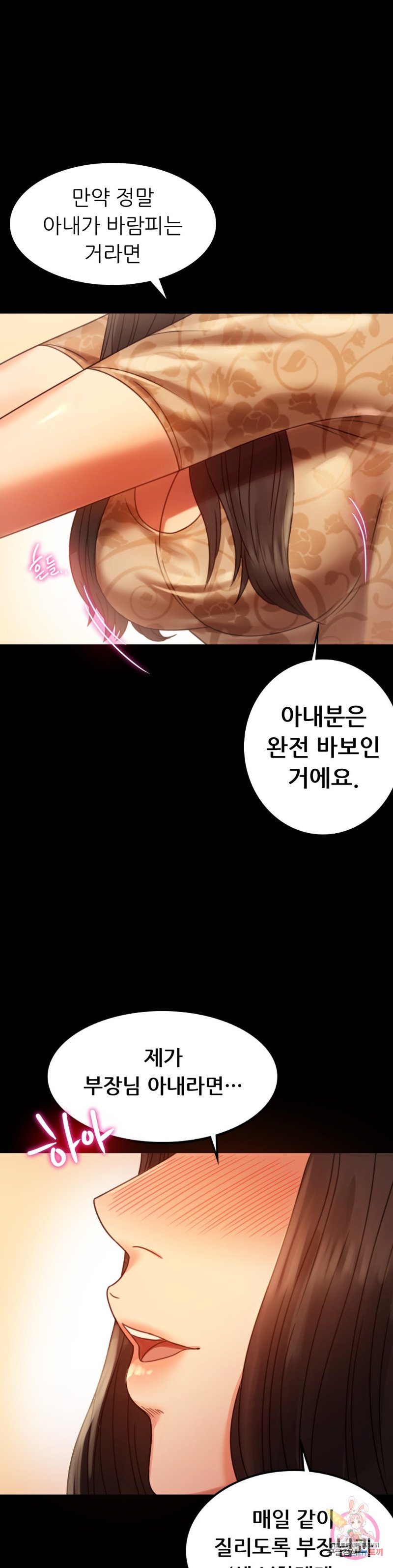 illicitlove Raw Chapter 4 Page 29