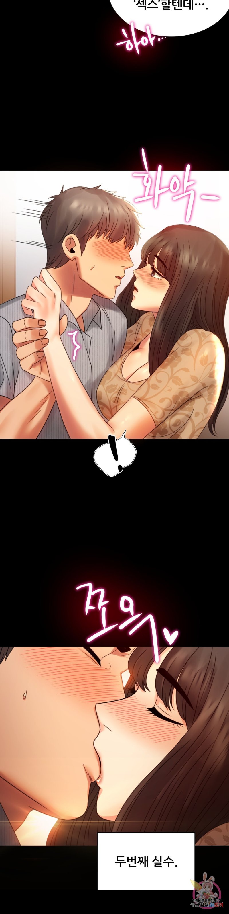 illicitlove Raw Chapter 4 Page 30