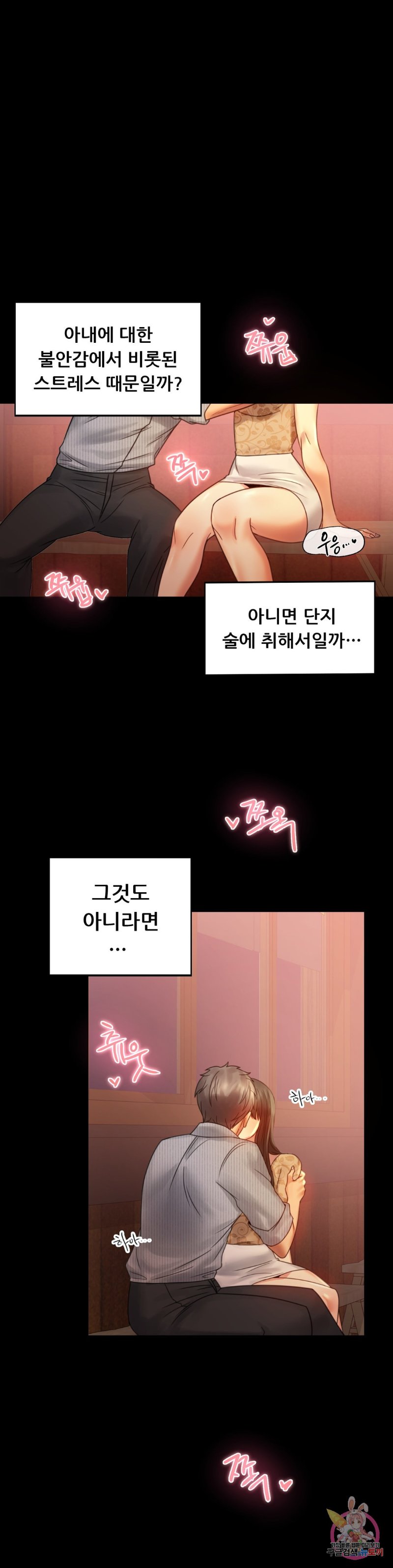 illicitlove Raw Chapter 4 Page 31