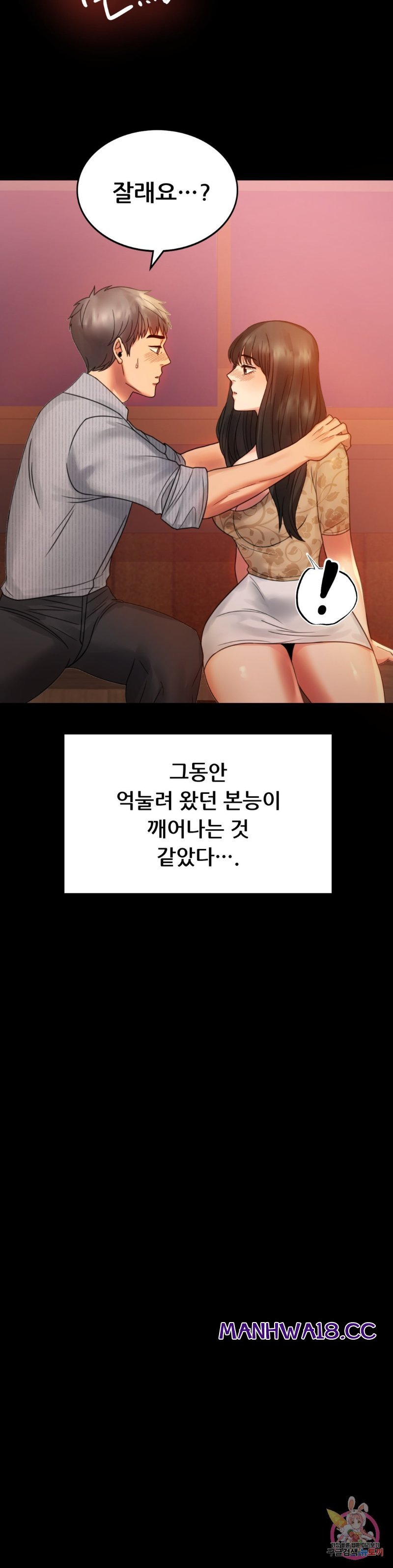 illicitlove Raw Chapter 4 Page 34