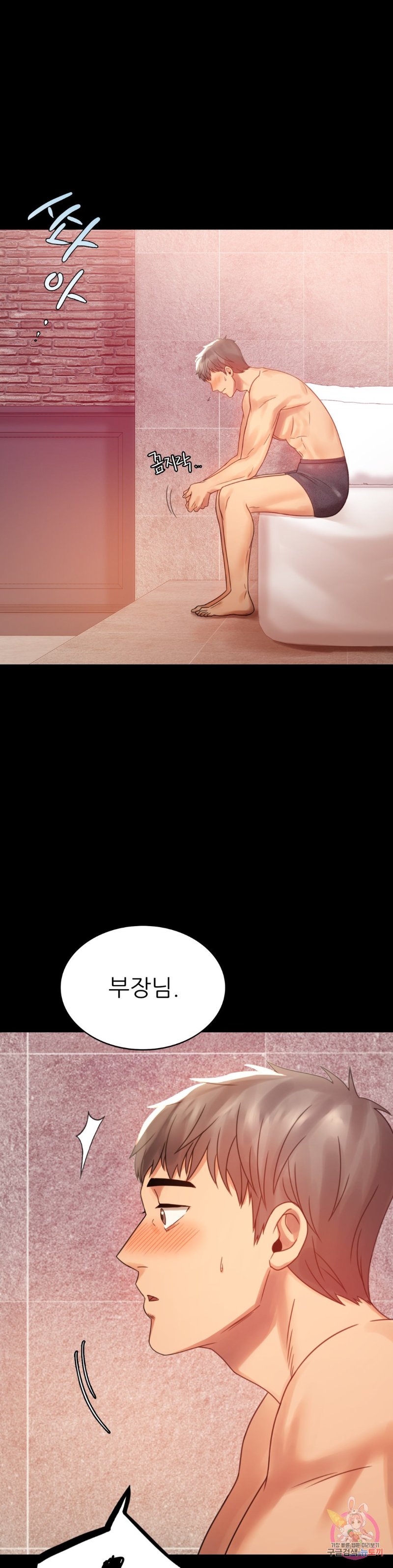 illicitlove Raw Chapter 4 Page 39