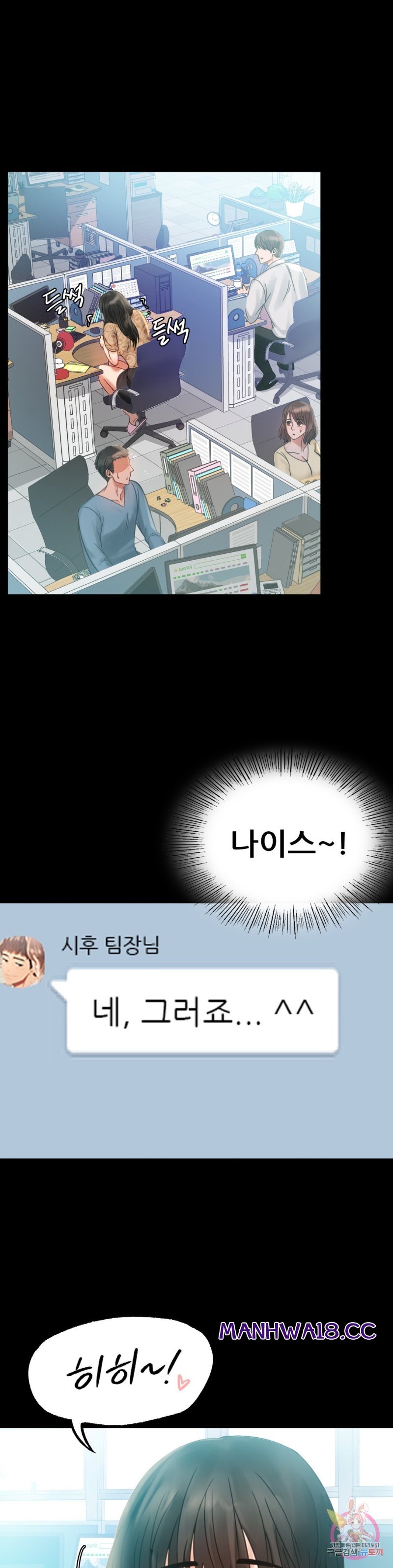 illicitlove Raw Chapter 4 Page 4