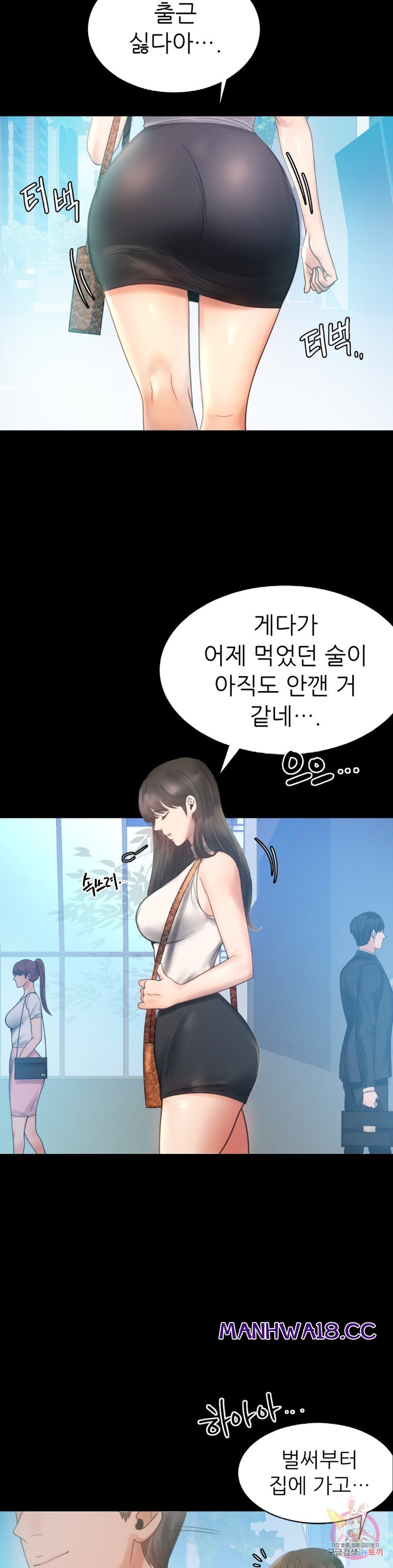 illicitlove Raw Chapter 4 Page 6