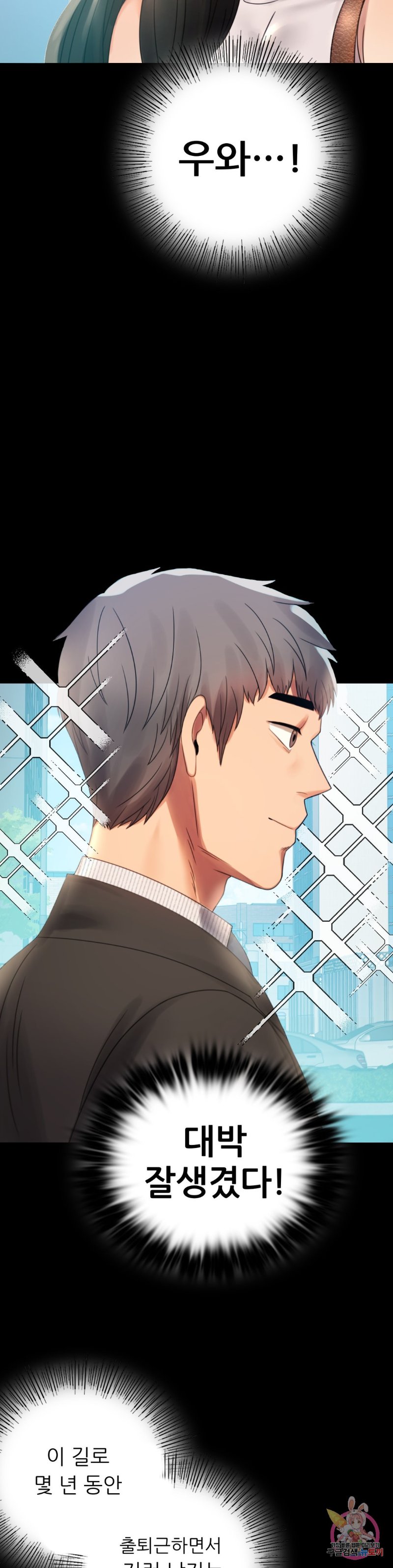 illicitlove Raw Chapter 4 Page 8