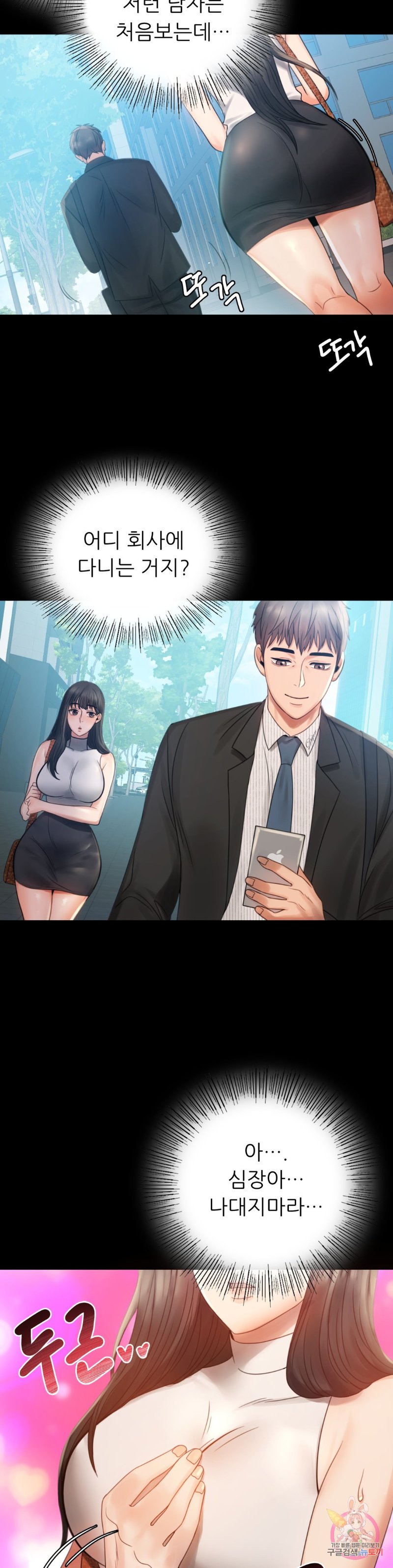 illicitlove Raw Chapter 4 Page 9