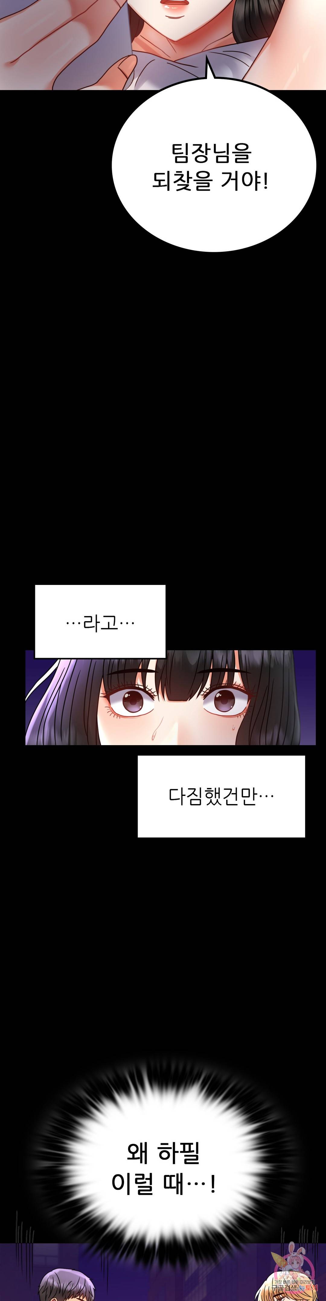 illicitlove Raw Chapter 40 Page 13