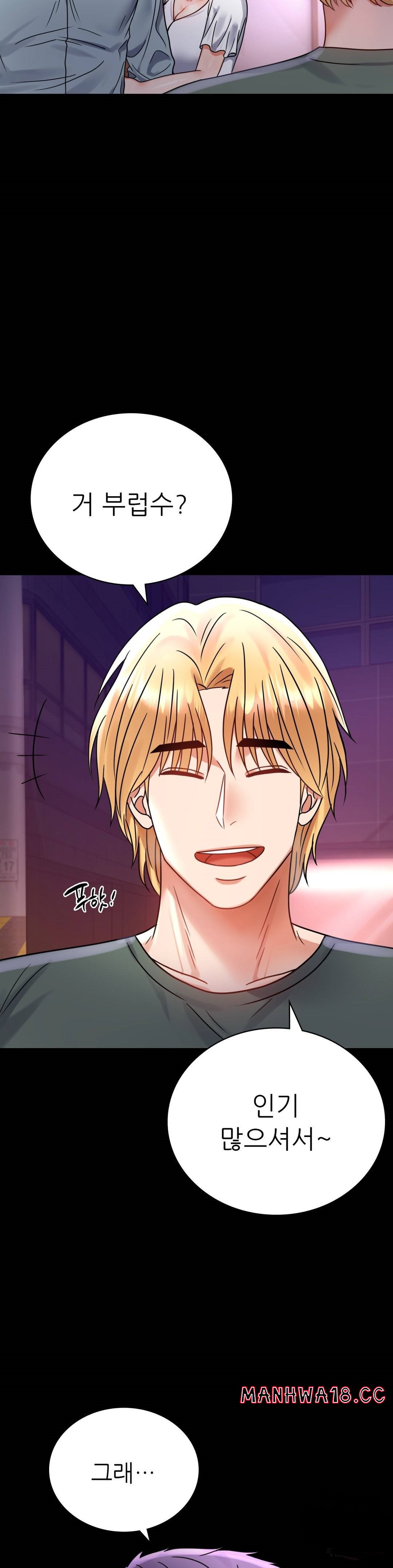 illicitlove Raw Chapter 40 Page 17