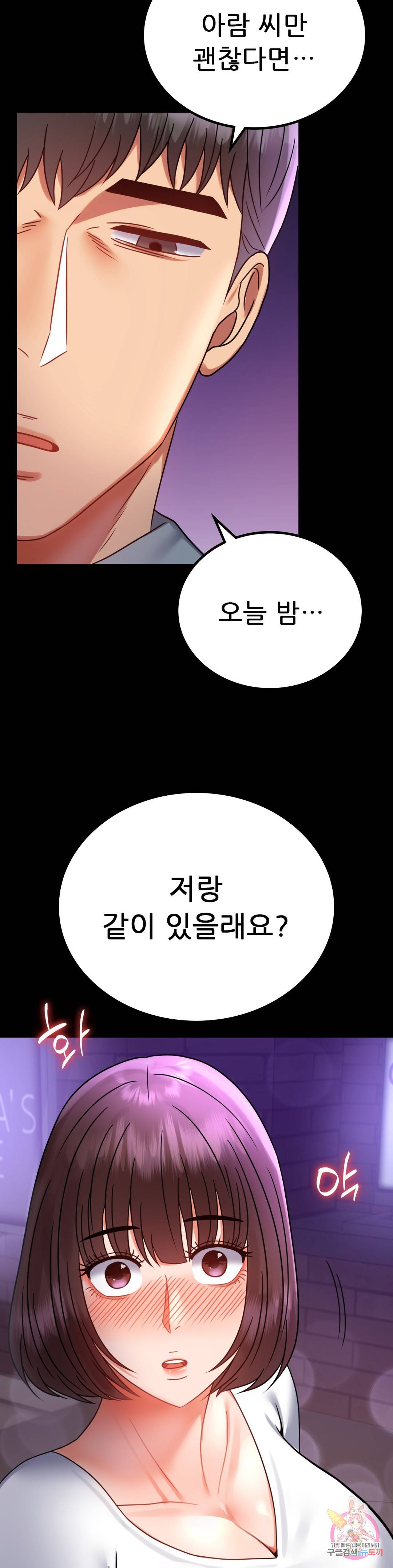 illicitlove Raw Chapter 40 Page 20