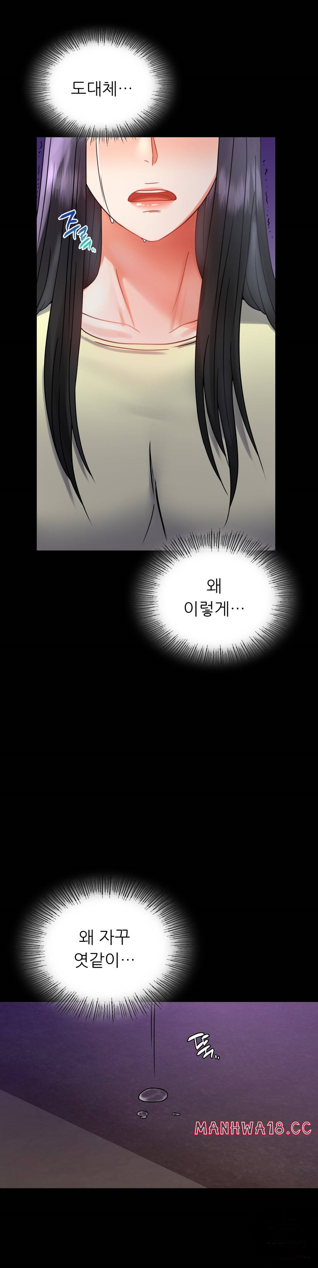 illicitlove Raw Chapter 40 Page 23