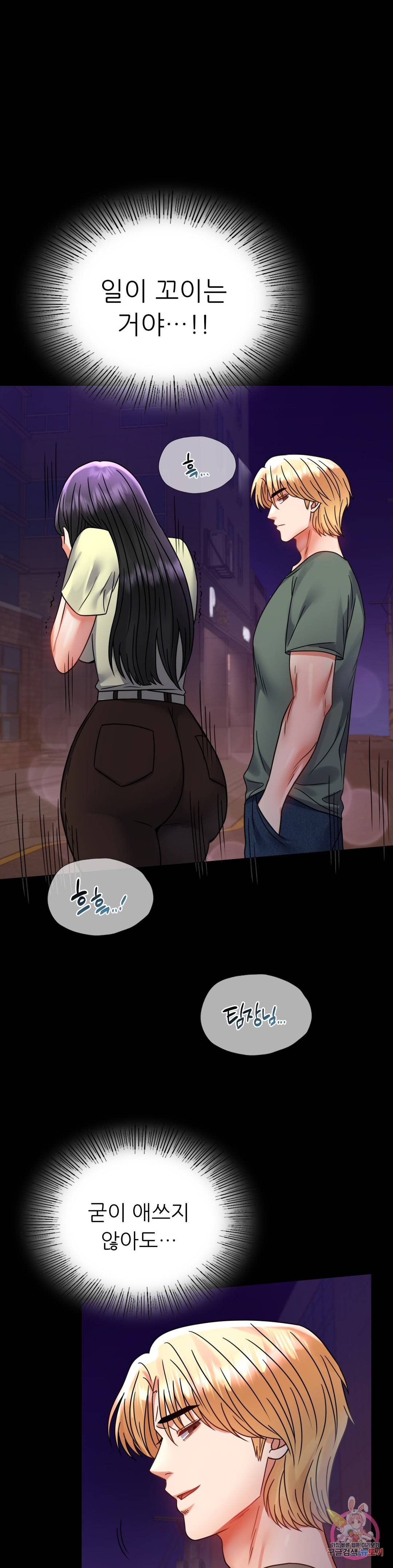 illicitlove Raw Chapter 40 Page 24