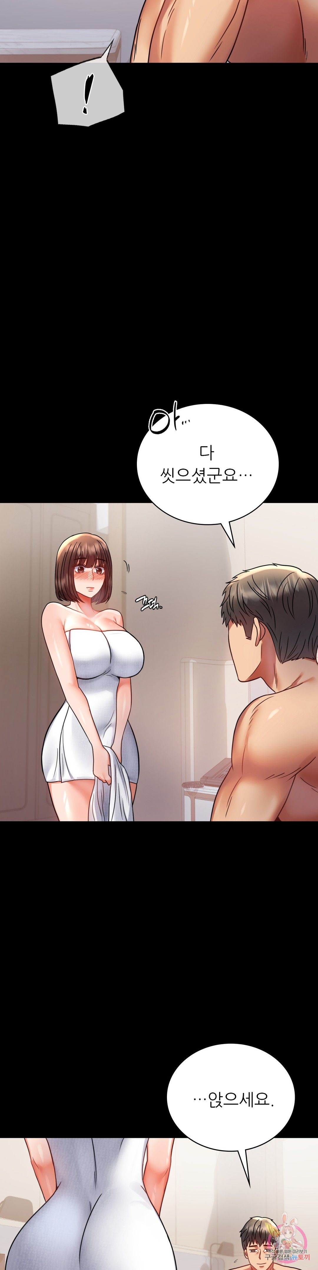 illicitlove Raw Chapter 40 Page 29
