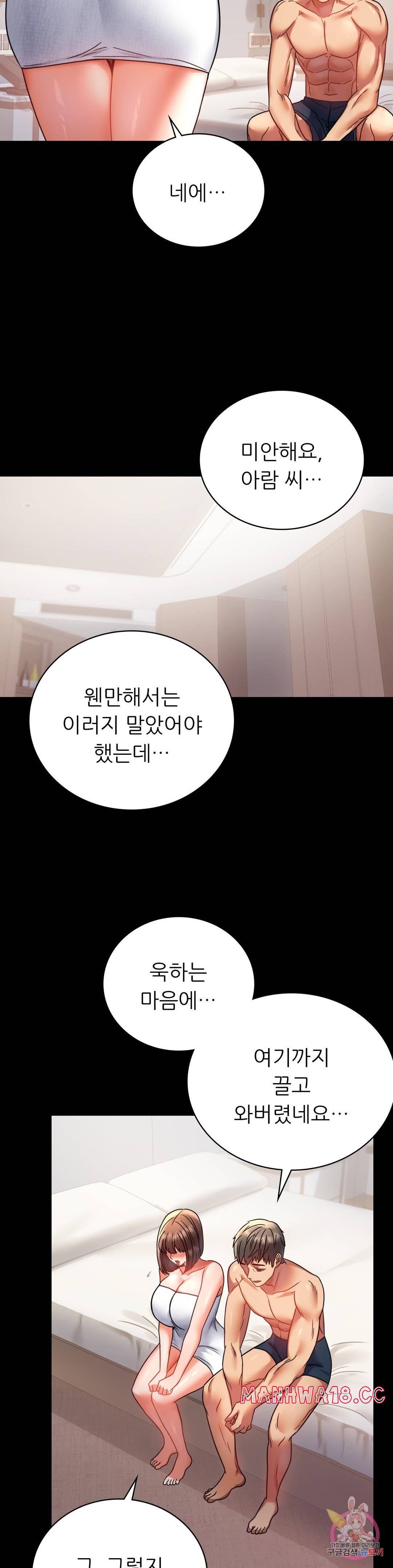 illicitlove Raw Chapter 40 Page 30