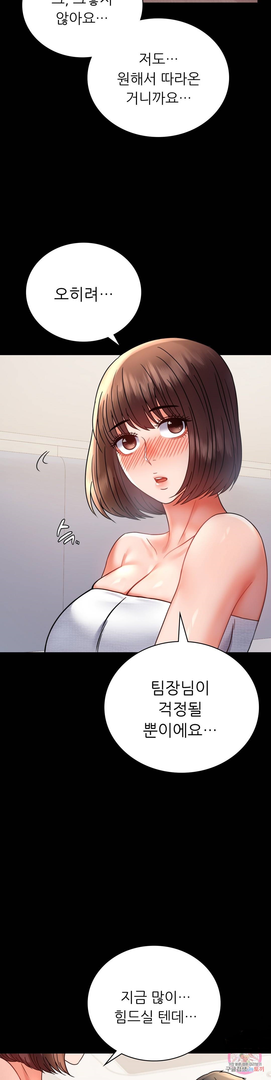 illicitlove Raw Chapter 40 Page 31