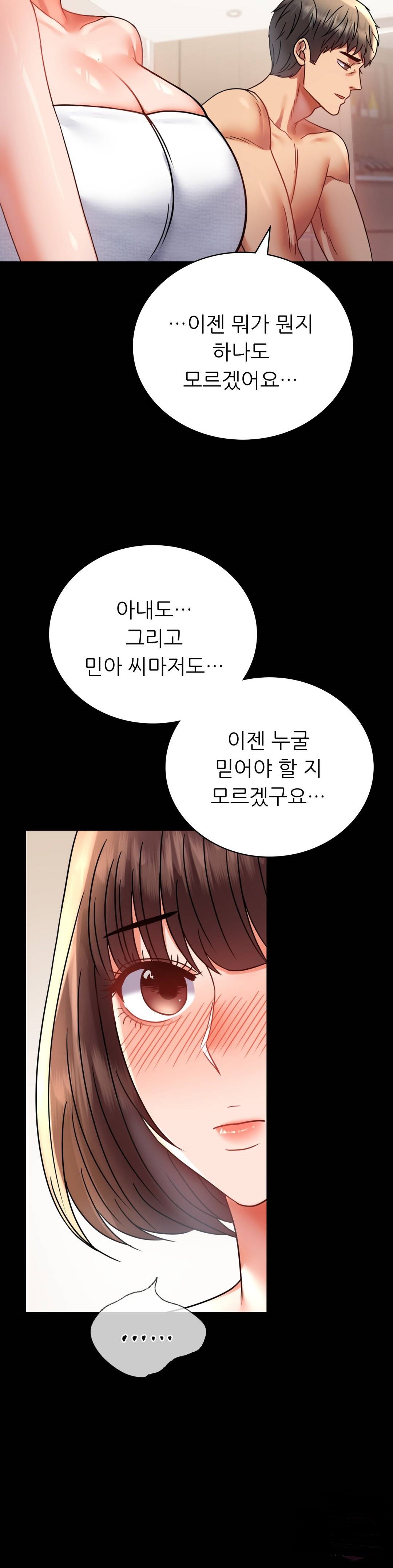 illicitlove Raw Chapter 40 Page 32