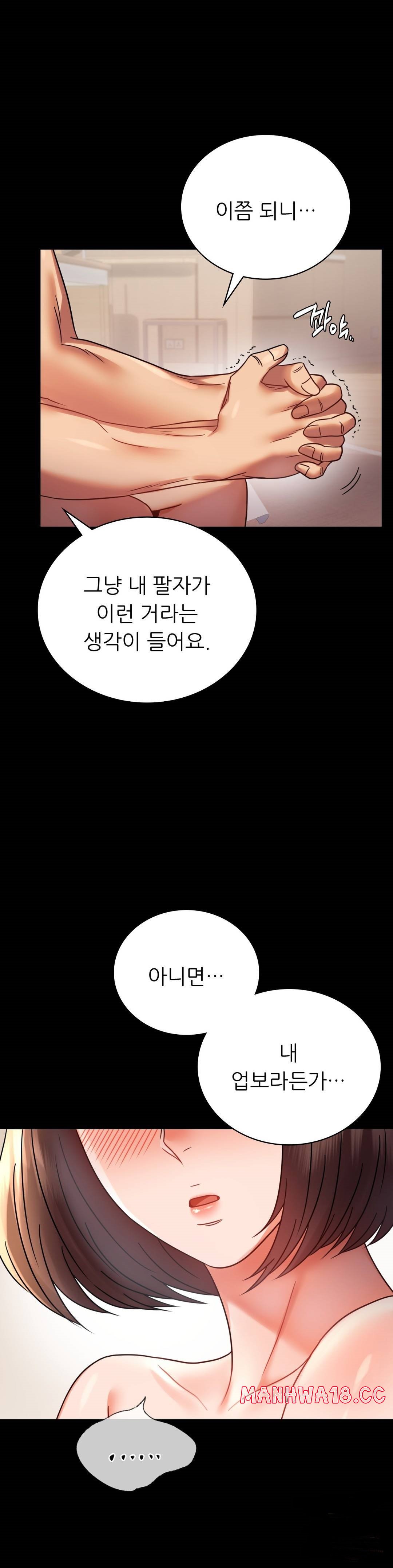 illicitlove Raw Chapter 40 Page 33