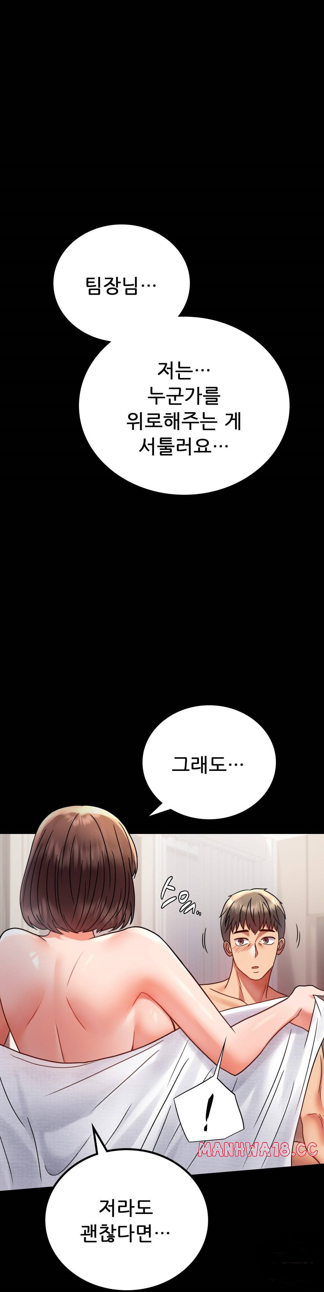 illicitlove Raw Chapter 40 Page 34