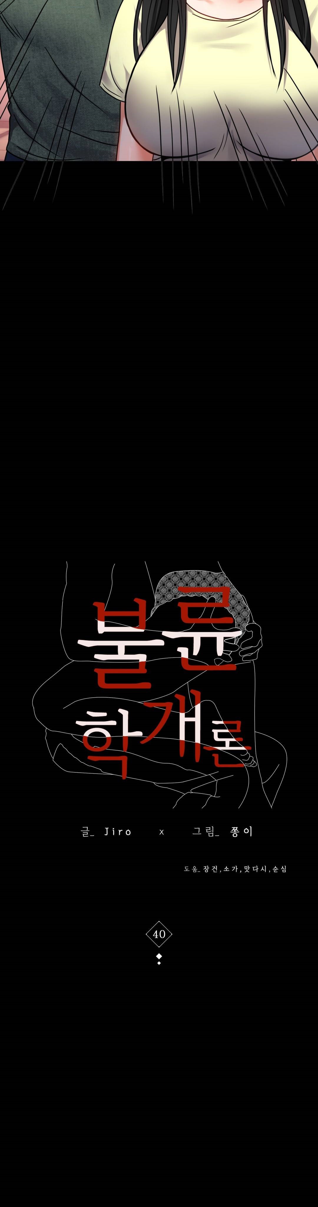 illicitlove Raw Chapter 40 Page 4