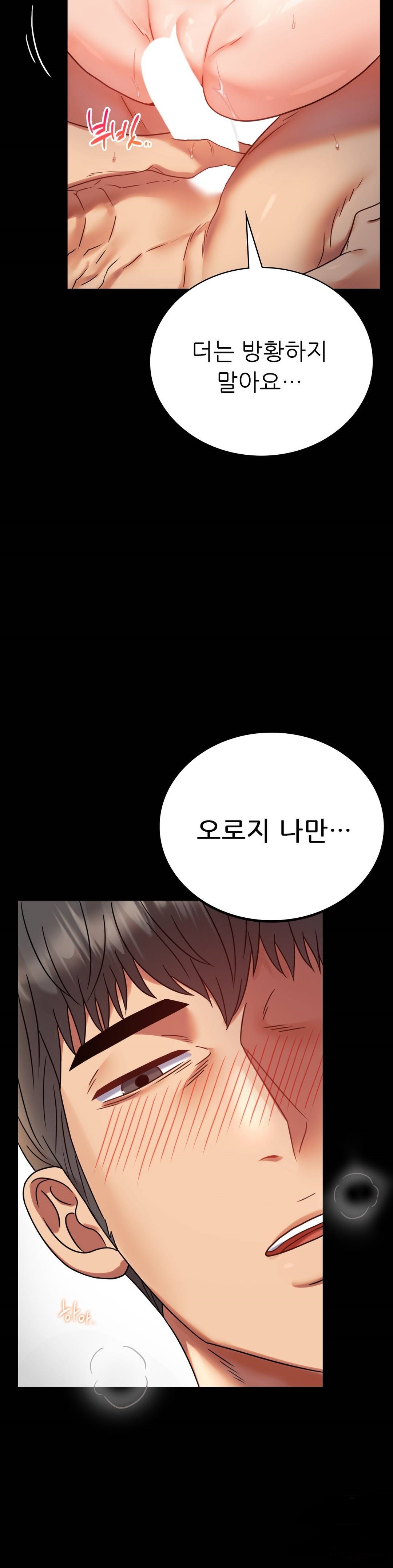 illicitlove Raw Chapter 40 Page 7