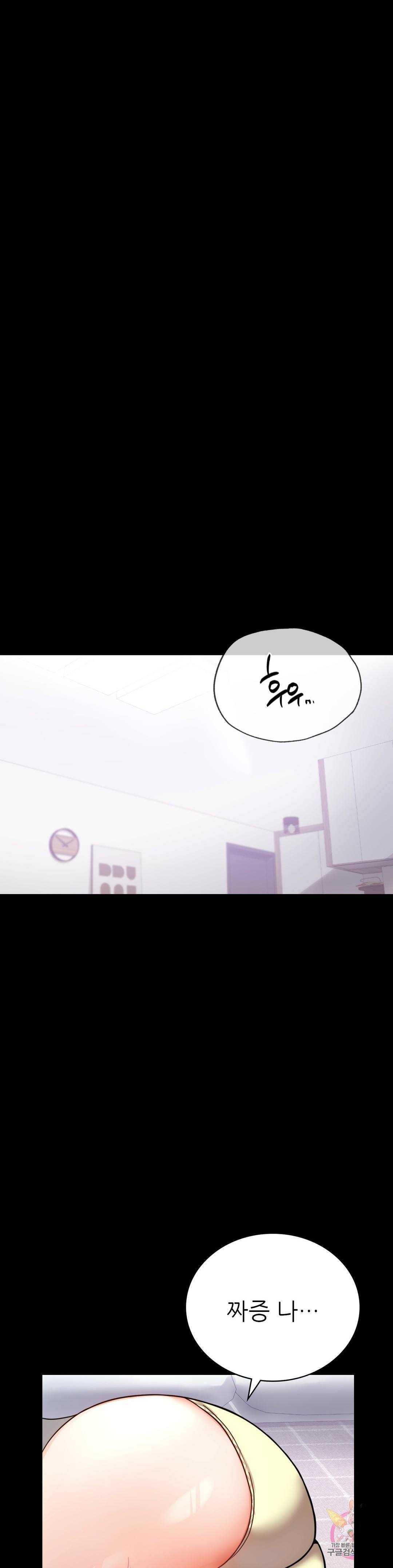 illicitlove Raw Chapter 40 Page 9