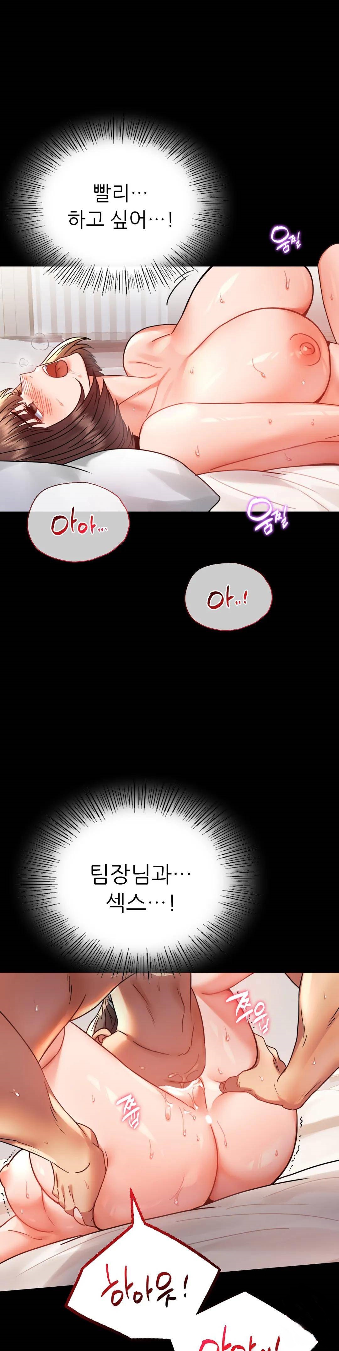 illicitlove Raw Chapter 41 Page 1