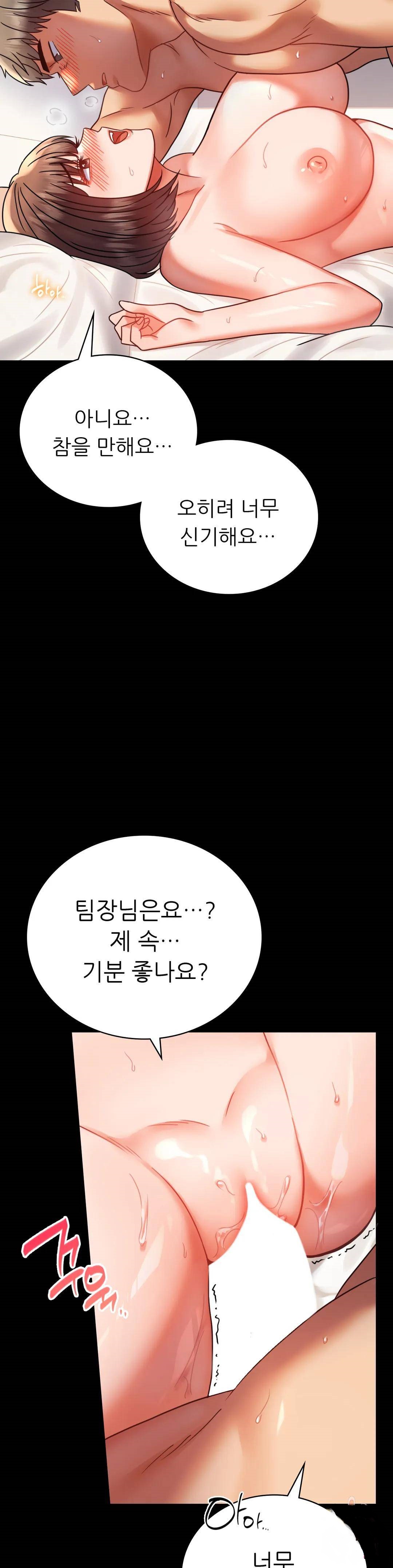 illicitlove Raw Chapter 41 Page 13