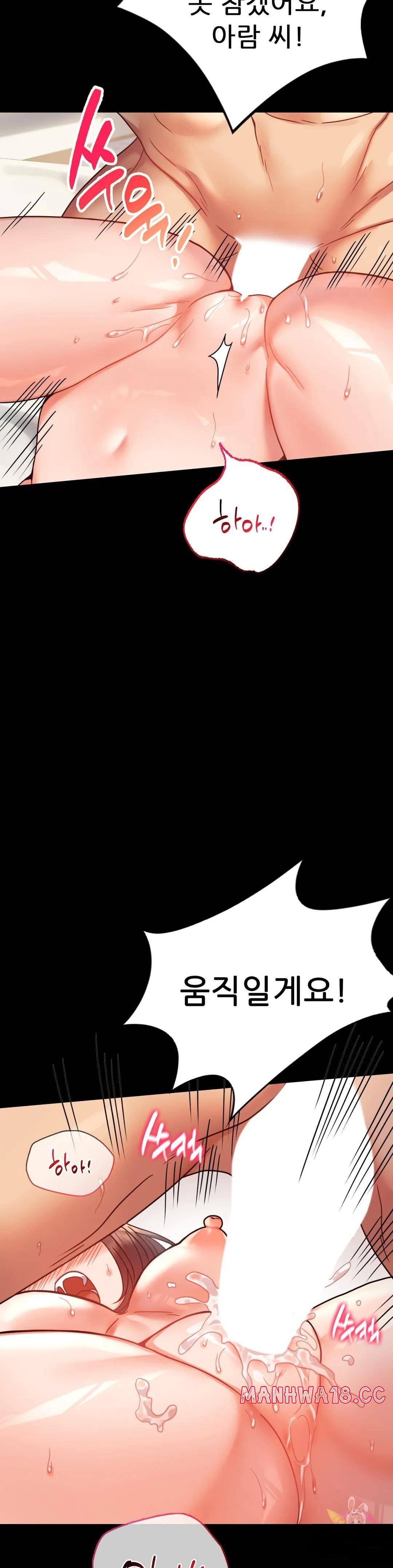 illicitlove Raw Chapter 41 Page 15