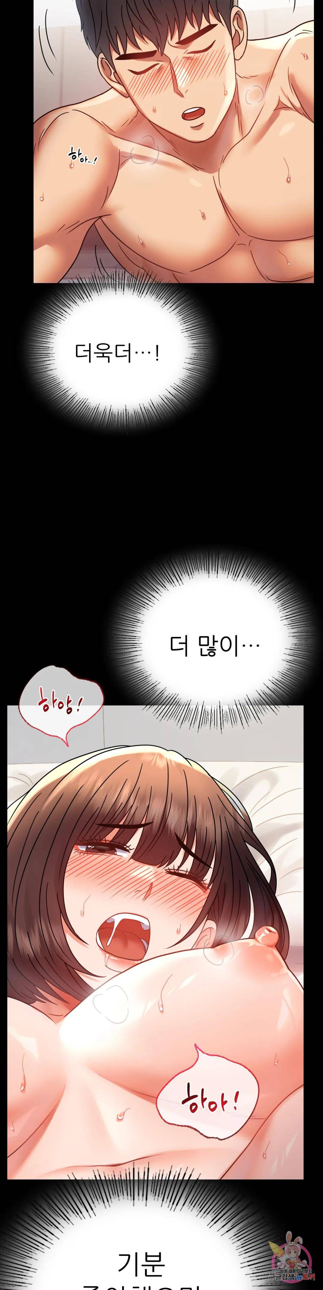 illicitlove Raw Chapter 41 Page 22