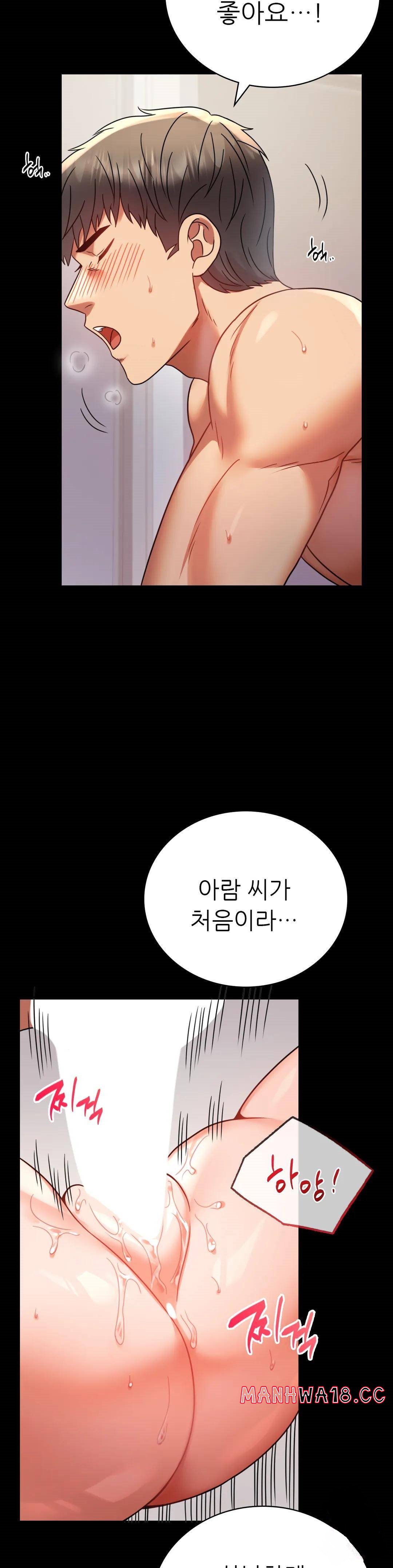 illicitlove Raw Chapter 41 Page 25